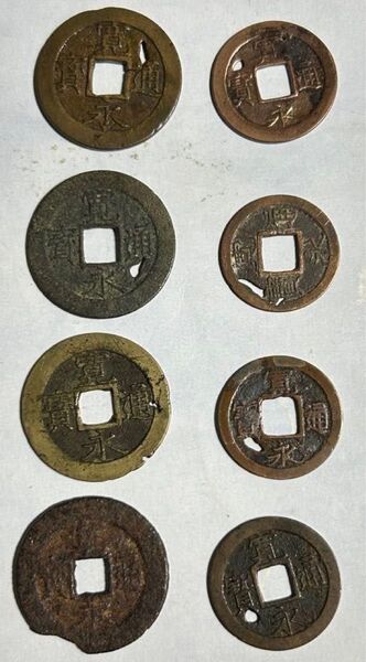 寛永通寶 エラーコイン古銭 穴空き 1708年から1869年の7枚と不明1枚の計8枚
