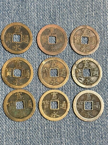 新寛永通寶 退点文 古銭 硬貨 古銭 寛永通宝 穴銭 江戸時代 (寛文8年、1668製作) 背 (大字 文有り)