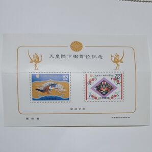 天皇陛下御即位記念切手 平成2年