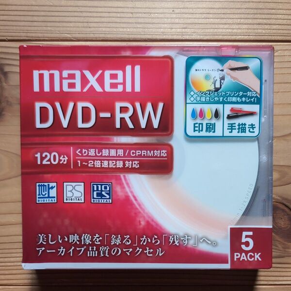 maxell DVD-RW 120分