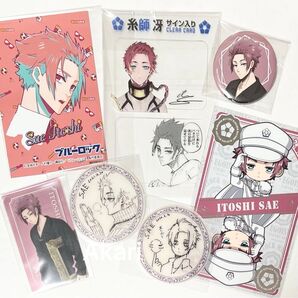 ブルーロック 糸師冴 グッズまとめ 7点
