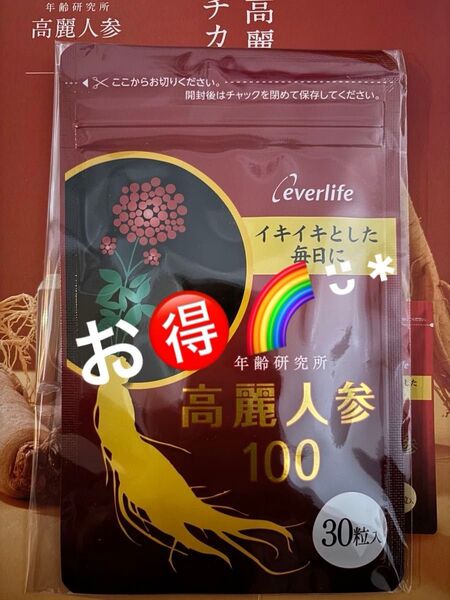 エバーライフ 高麗人参100