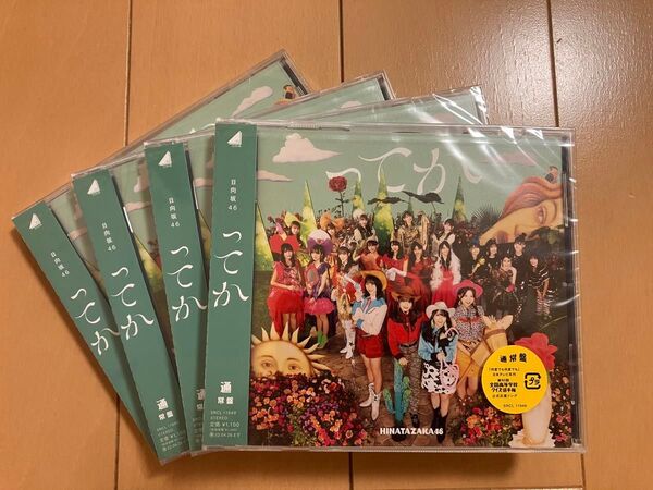 日向坂46 CD×4 ってか 通常盤