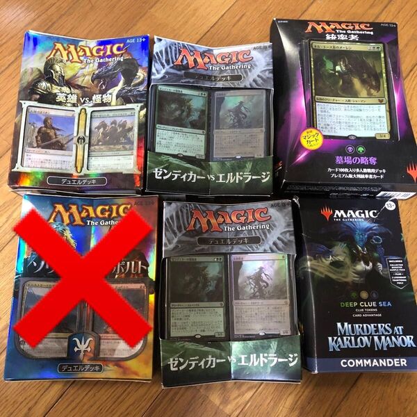 マジックザギャザリング MTG まとめ売り 未開封 バラ売りなし