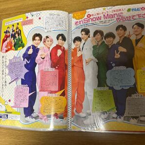 SnowMan 切り抜き 新聞 約30ページ おまとめ売り