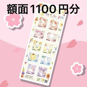額面1100円 (110円×10 )サンリオキャラクターズ 日本郵政 記念切手 シール切手 +おりがみ1枚