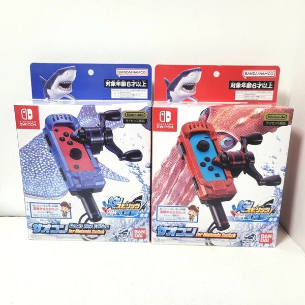 釣りスピリッツ 釣って遊べる水族館 Switch専用サオコン 赤青
