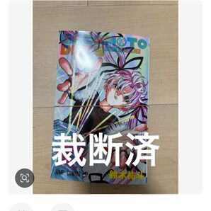 サカモトデイズ 21巻 裁断