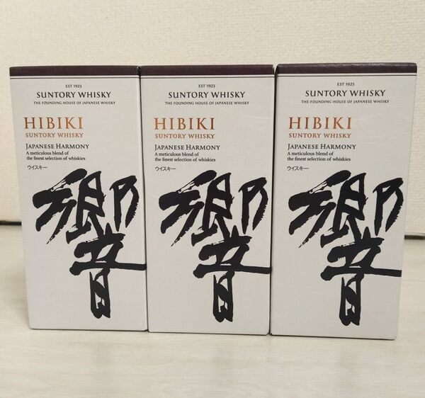 サントリー 響 ジャパニーズハーモニー 700ml 3本