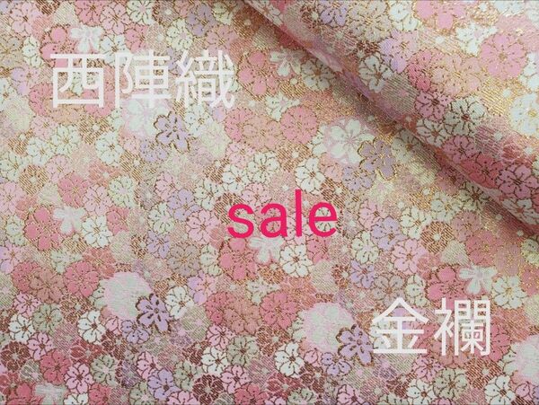 sale!西陣織 高級金襴生地 満開さくら 桃色/藤色 KY-274-1