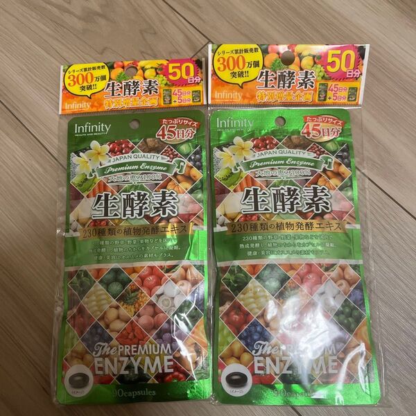 イインフィニティ 生酵素ンフィニティ 生酵素