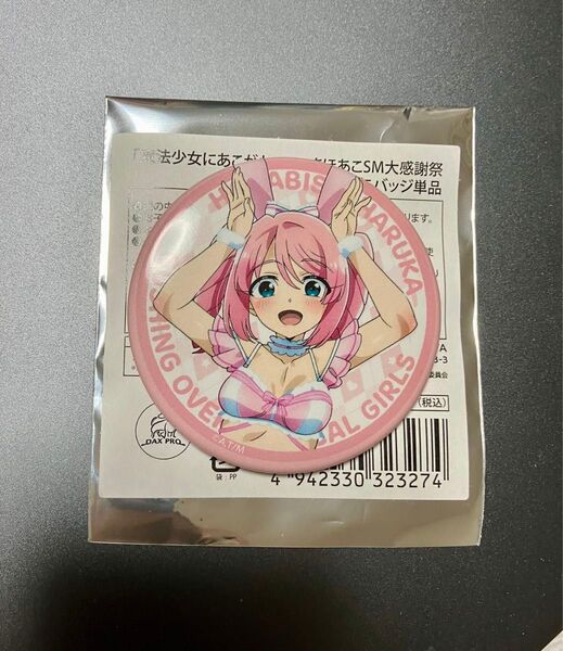魔法少女にあこがれて SM大感謝祭 花菱はるか マジアマゼンタ 缶バッジ