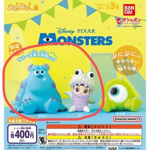【ディズニー】ピクサー モンスターズインク ぷにぷにし隊 サリー・ブー 2個セット