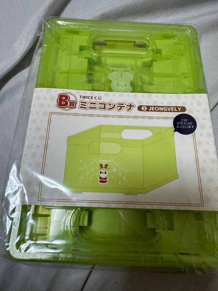 TWICEくじ B賞 ミニコンテナ JEONGYEON グリーン 新品未開封