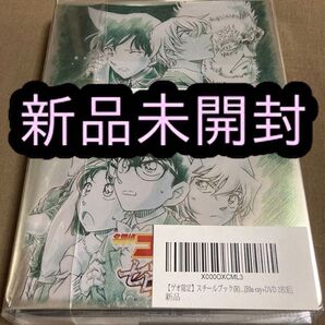 劇場版 名探偵コナン ゼロの執行人 豪華版 ゲオ GEO限定 スチールブック付き