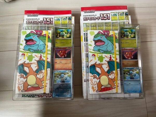 ポケモンカードゲーム スカーレット&バイオレット ポケモンカード151 カードファイルセット フシギバナ・リザードン・カメックス