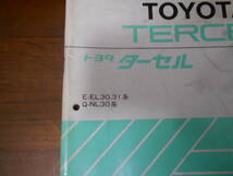 J0399 / ターセル TERCEL E-EL30,EL31 Q-NL30 新型車解説書 1988-5_画像2