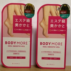 BODY MORE HEEL SMOOTH VEIL かかとケア 2個