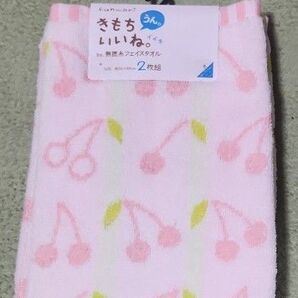 フェイスタオル2枚組 新品 さくらんぼ ピンク 無撚糸 綿100パーセント
