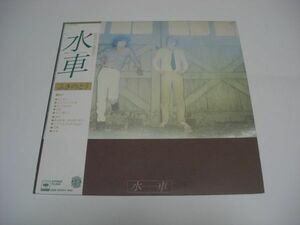 ◇ふきのとう / 水車 / 帯付き LPレコード ◇