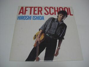 ◇石田 裕 / AFTER SCHOOL / 見本盤 LPレコード ◇