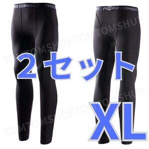 コンプレッションレギンス XL 2枚セット ブラック スポーツ インナー スパッツ メンズ 運動 トレーニング バスケ サッカー