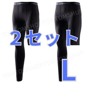 コンプレッションタイツ L 左足短丈 2枚セット スパッツ レギンス ランニング バスケ サッカー スポーツ ブラック ウェア