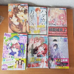 花とゆめコミック 安斎かりん ミユキ蜜蜂 草凪みずほ 暁のヨナ 野良猫と狼 なまいきざかり。顔だけじゃ好きになりません 春の嵐と