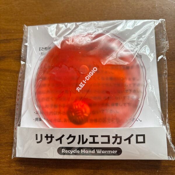 【未使用】リサイクルエコカイロ