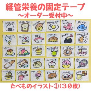 経管栄養チューブ 固定テープ