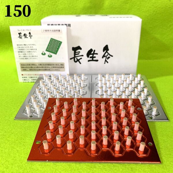 長生灸150壮(ハード50+レギュラー100) +お灸説明書・ツボ参考図付
