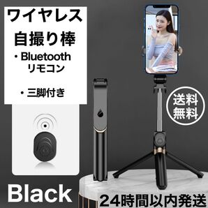 新品 iPhone Android スマホ 自撮り棒 ぶら