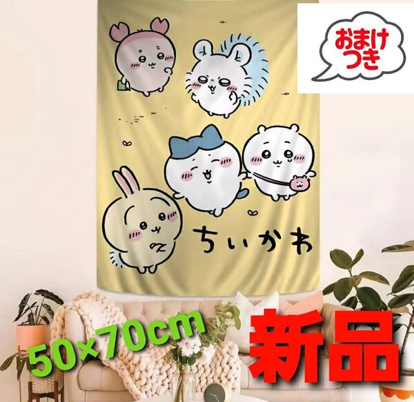 ~時限ゲリラセール~【新品未開封】 ちいかわ タペストリー テーブルクロス のれん 室内装飾 ハチワレ うさぎ