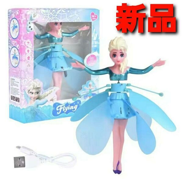 【ラス1】~時限タイムセール~【新品未開封】空飛ぶ 妖精 エルサ ドローン 誘導飛行 ラジコン 人形 アナ雪