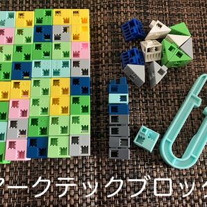 ArTec Blocks アーテックブロック