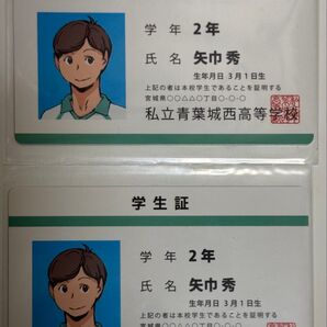 ハイキュー バラエティーカード 矢巾 2枚セット 学生証