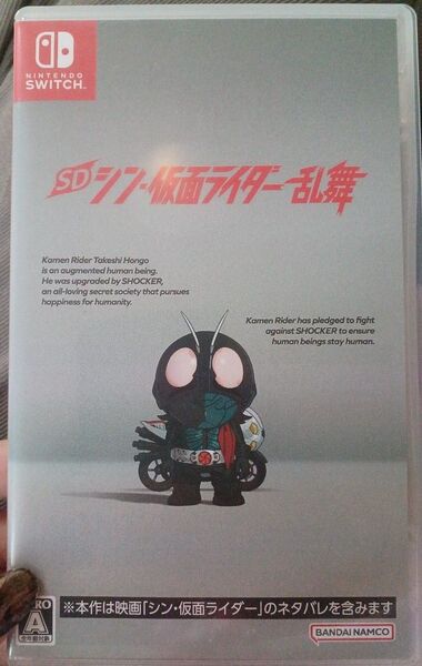 Nintendo Switch シン仮面ライダー乱舞