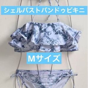 水着 シェルバストバンドゥビキニ2点セット