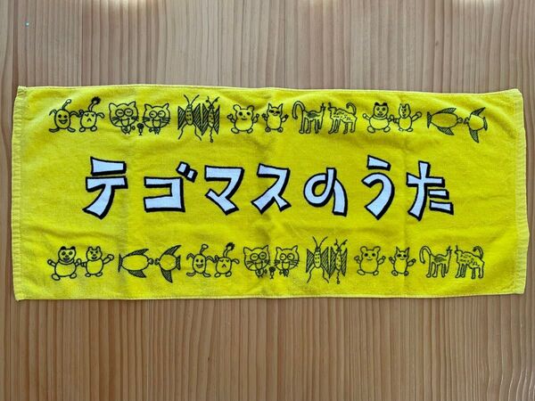 テゴマス マフラータオル フェイスタオル