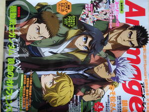 アニメージュ　２０１７年　４月号　 別冊付録無し