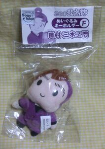 Nintama Rantaro Tamura Mikimon Mikimon Plush Caychain F Четвертый класс ниндзя аниме ниндзя аниме