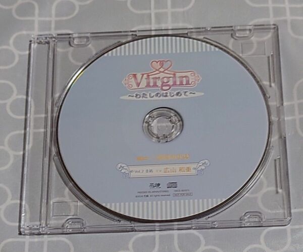 シチュエーションCD「Virgin ~私のはじめて~ vol.2 圭祐 特典CDのみ」 広山和重