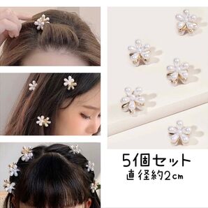 ヘアミニクリップ白ホワイトヘアピン女の子キッズ子供レディースお花フラワー