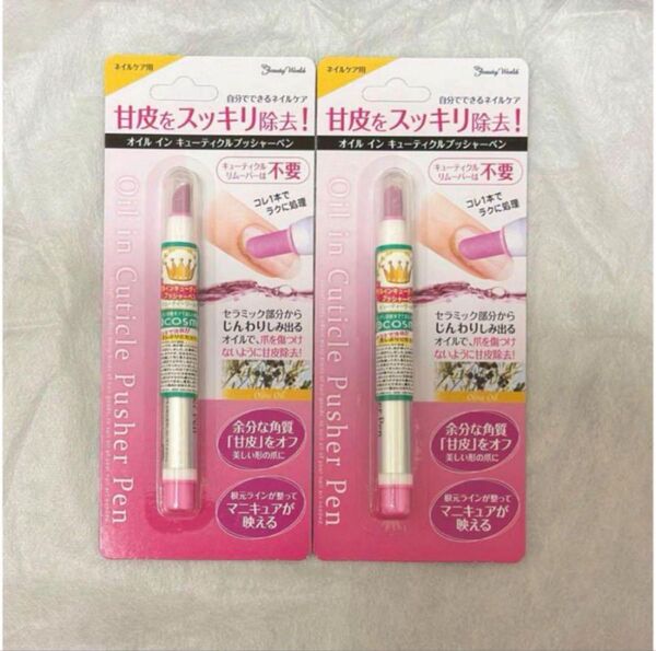 オイルインキューティクルプッシャーペン AOP480×2