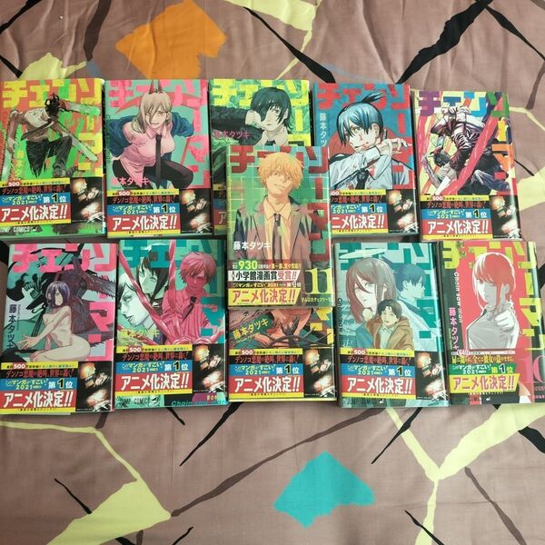 チェーンソーマン 第一部全巻 漫画