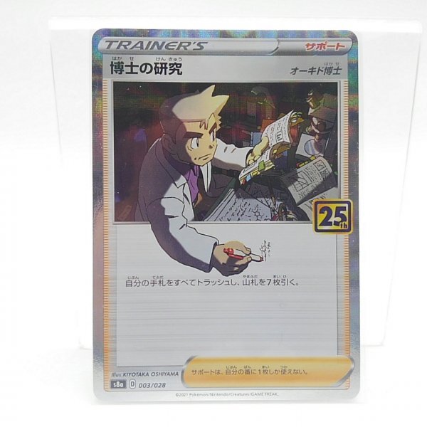 ポケモン図鑑おもちゃ玩具ポケットモンスターなりきりセット