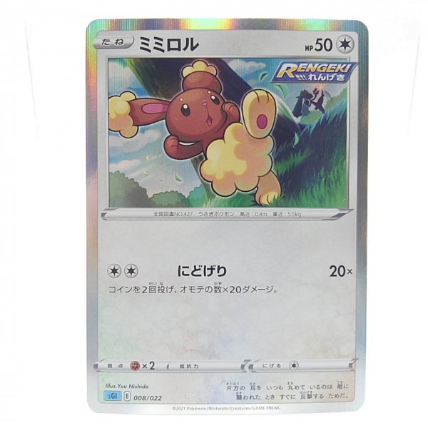 2025年最新】Yahoo!オークション -ミミロップの中古品・新品・未 2025年最新】Yahoo!オークション -ミミロップの中古品・新品・未