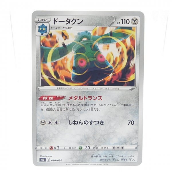 2025年最新】Yahoo!オークション -ポケモンカードゲーム ソード 2025年最新】Yahoo!オークション -ポケモンカードゲーム ソード