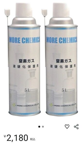 チッ素ガス5L 4本まとめて