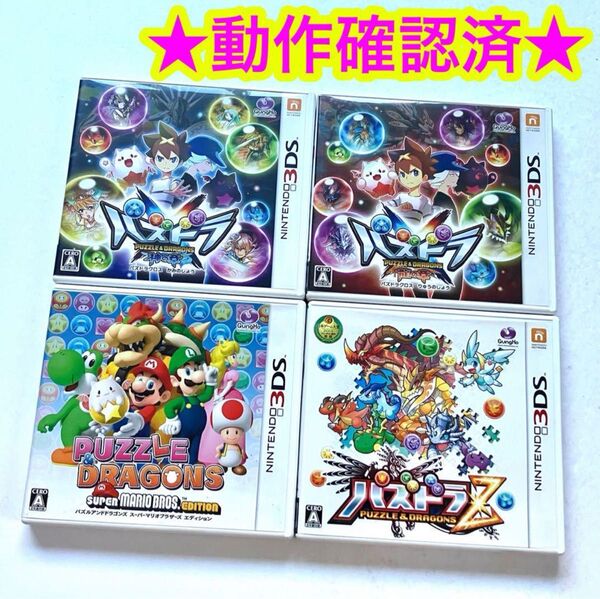 【パズドラシリーズ】3DS パズドラZ 竜の章 神の章 スーパーマリオエディション 4点